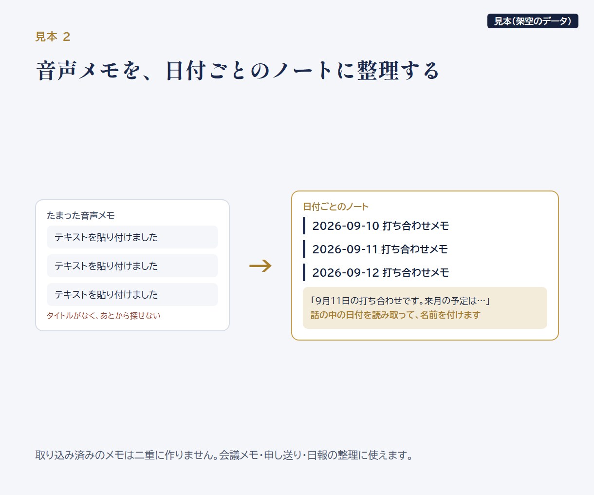 毎週の「まとめ作業」を1つ、自動にします Googleドライブで完結・小さな自動化を1つ イメージ3