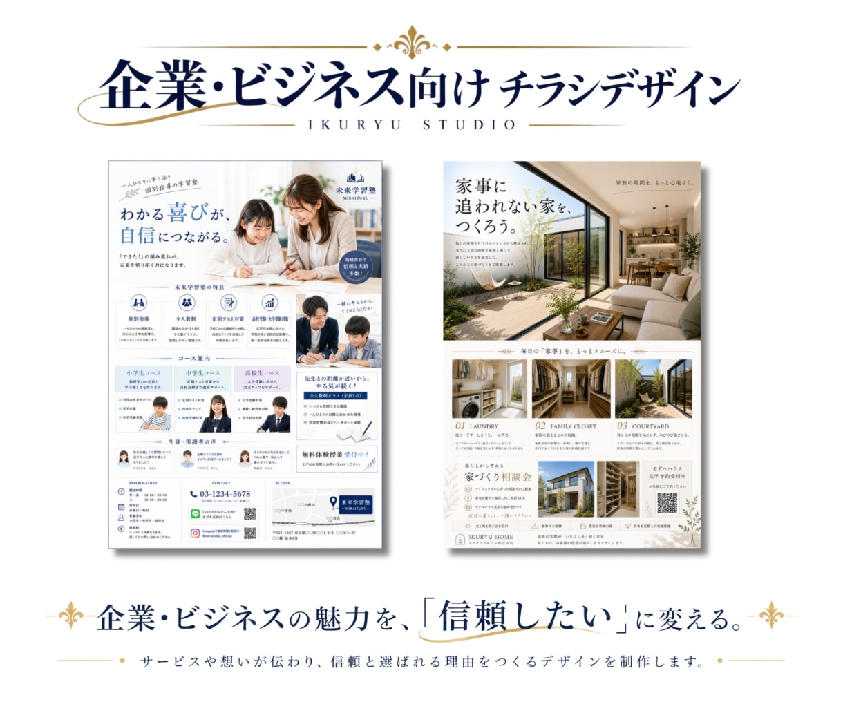 伝わる・選ばれるチラシをデザインします 伝え方から一緒に考え、魅力を形にします。 イメージ5