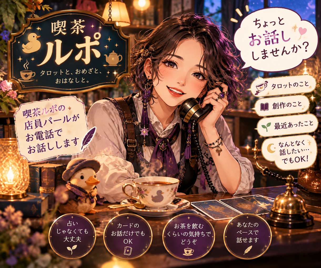 パールとちょっとおしゃべりします なんとなく誰かと話したい、そんな日にどうぞ。 イメージ1
