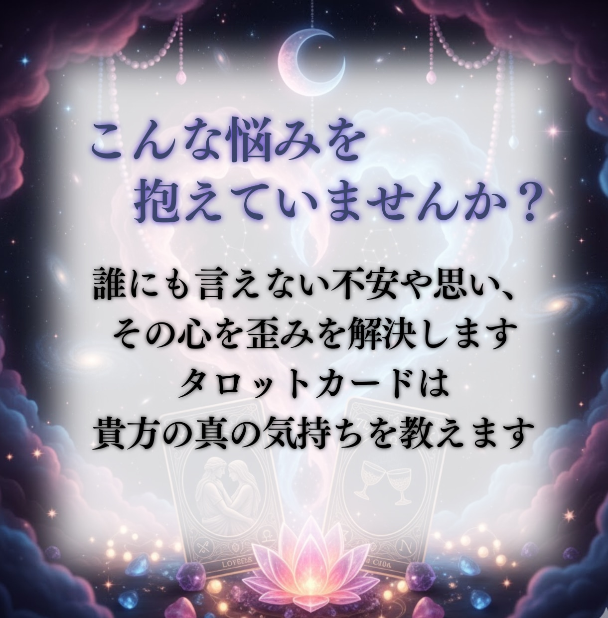 占い・スピ・相談/ココナラサムネイル作ります スピリチュアル専門サムネイル作ります イメージ9
