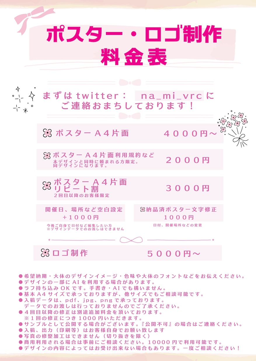 チラシ、フライヤーのデザインをします 最短納期2日！最速で仕上げたい方におすすめ イメージ1