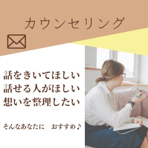 発達支援経験者が子育て・発達のお悩み聞きます /お悩み整理で脳すっきり!次のステップへ進みましょう♡ イメージ1