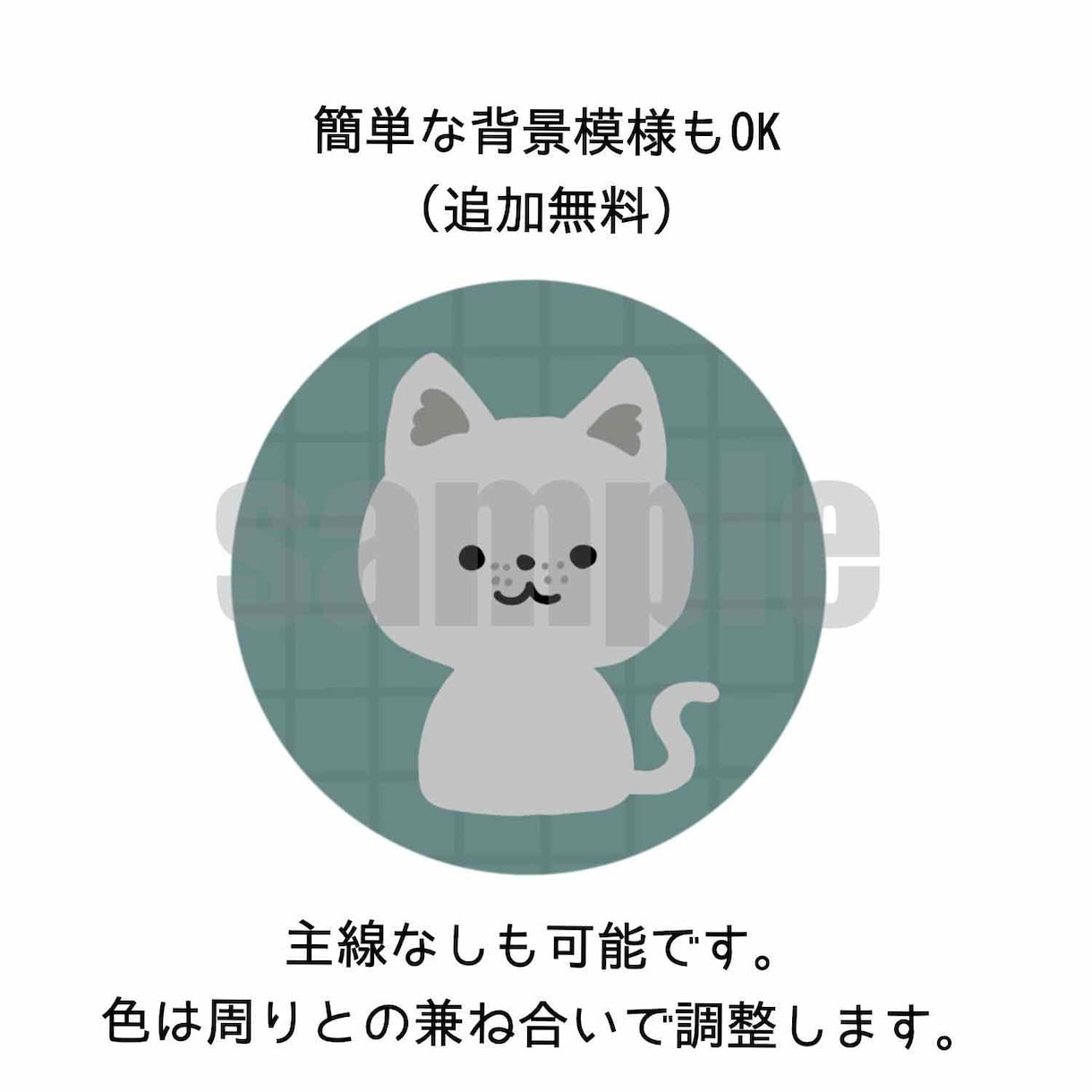 ゆるいシンプルアイコン描きます ゆるめシンプルなデザインをお求めの方へ イメージ5