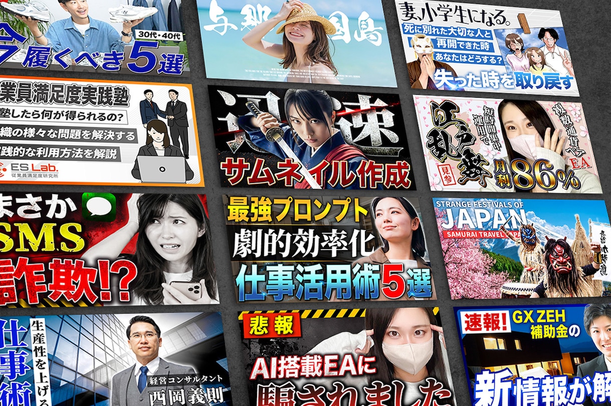 1枚2500円でYouTubeサムネイルを作ります 【修正回数無制限】本職がクリックを誘うサムネイルをデザイン！ イメージ1