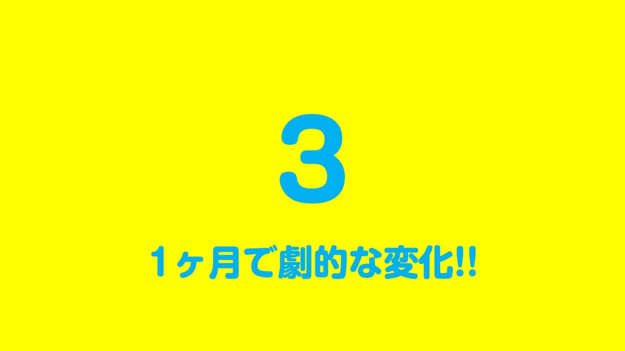 トップクリエイターのプレゼンノウハウを伝授します 初対面の大手企業社員から3度評価されたプレゼン イメージ3