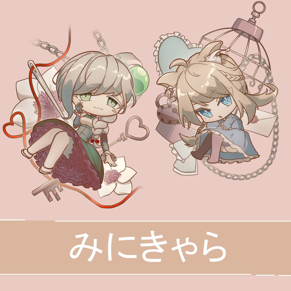 かわいいミニキャラをお描きします 商用利用OK！グッズにおすすめ！ イメージ1