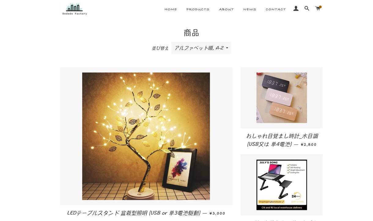 シンプル・編集簡単なオンラインストア作ります shopifyで作る簡単ECサイト イメージ2