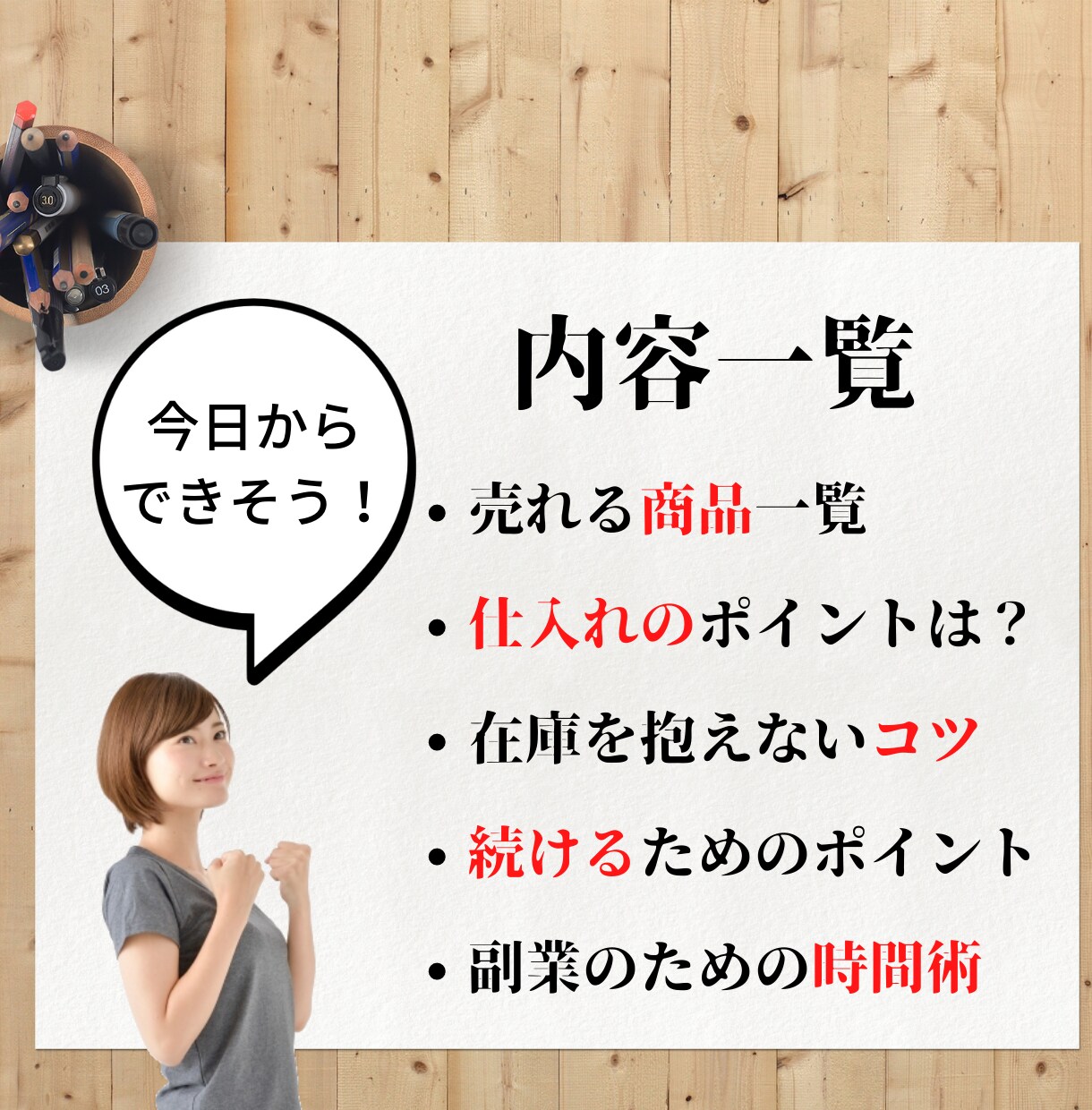 私がメルカリで稼いだ方法を伝授します まずは【お昼代をタダ】にしてみませんか？ イメージ2
