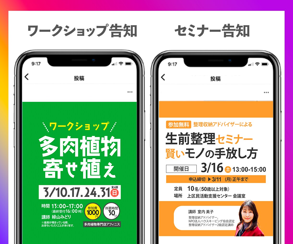 女性向けインスタグラムの投稿画像を作成します あなたの思いしっかり伝わる！デザインで集客をお手伝い イメージ4