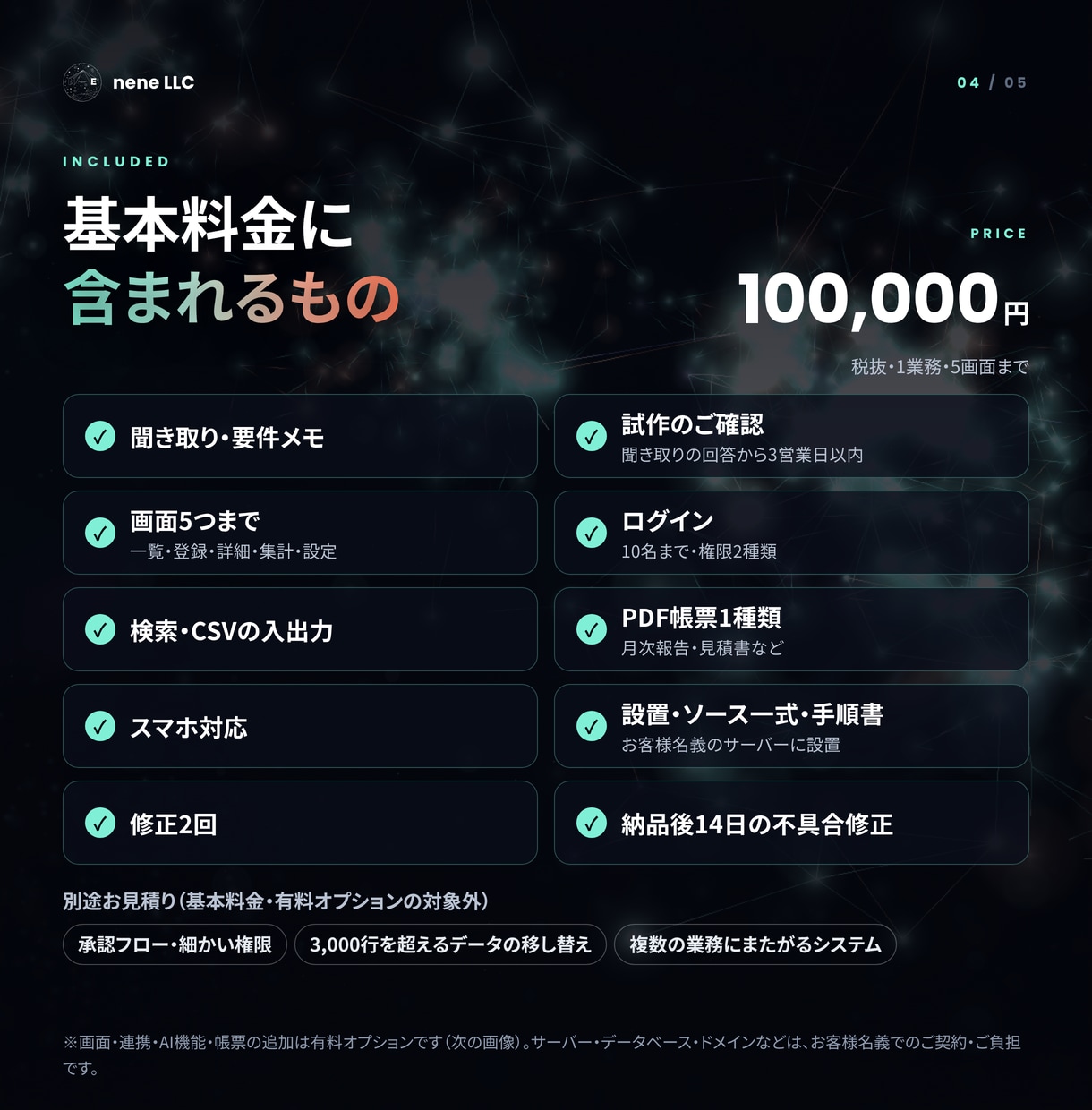 予実・原価・採用管理などの業務システムを作ります Excelや紙の管理を、入力・集計・帳票のWebアプリに イメージ4