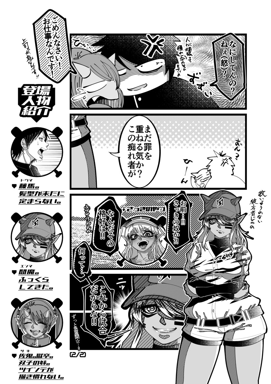 キャラクターイラスト、漫画、デザインなど承ってます 漫画アシスタント、動画絵コンテ制作の経験も有ります！ イメージ10