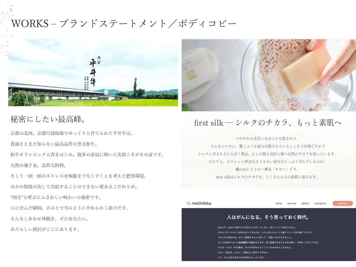 企業や商品ブランディングの基本！価値を言語化します 企業・商品・サービスの①価値整理②タグライン③ステートメント イメージ9