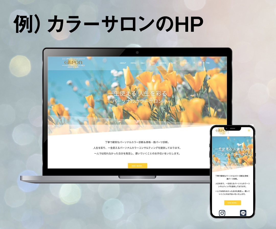 集客に強いWordPressサイト作成します 修正無制限！細かく調節可能です！スマホ対応・SEO対策も イメージ5