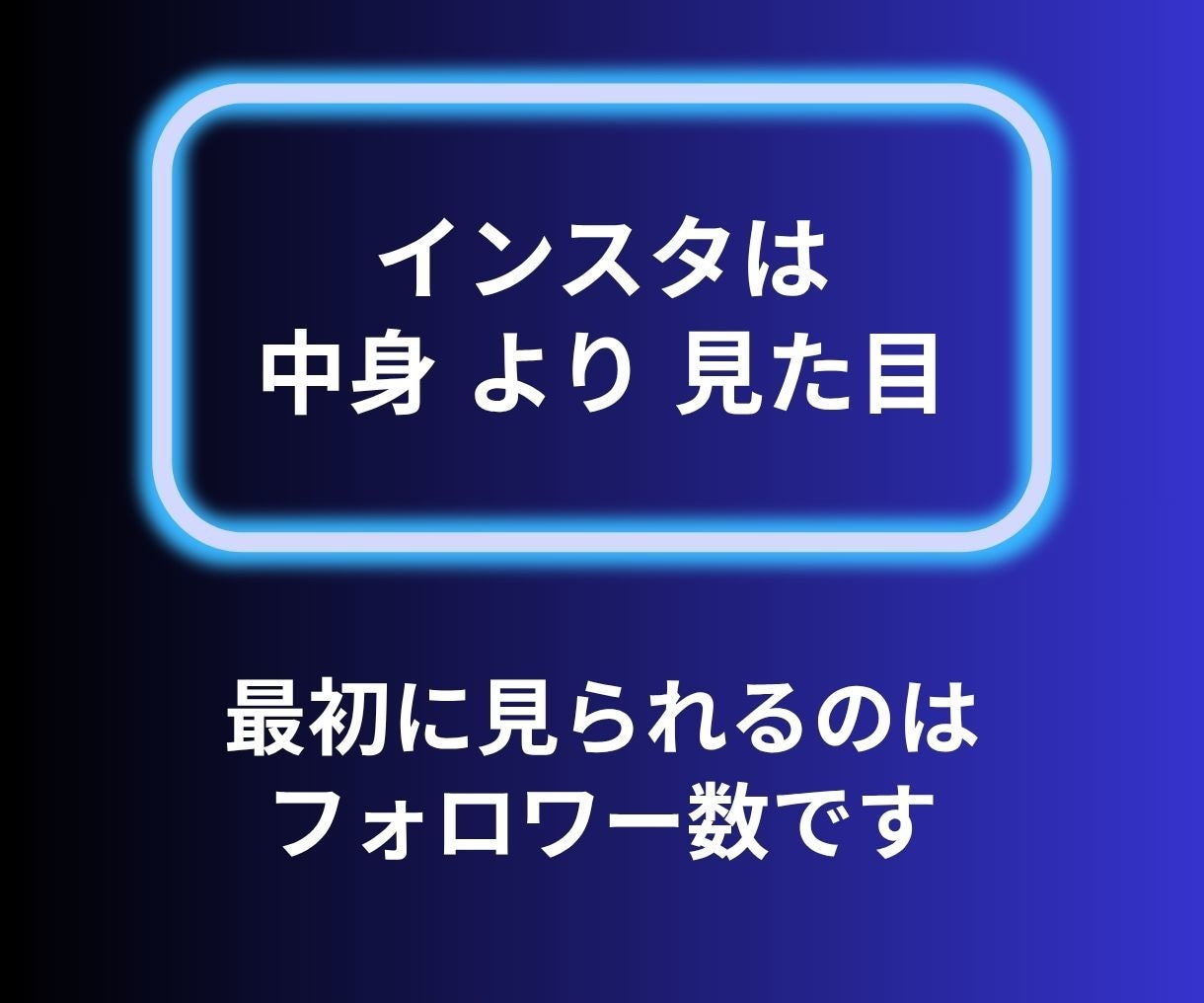印象を整えるインスタ＋2000フォロワー追加します 内容が届く前にスルーされないための、印象づくりの数字調整 イメージ5