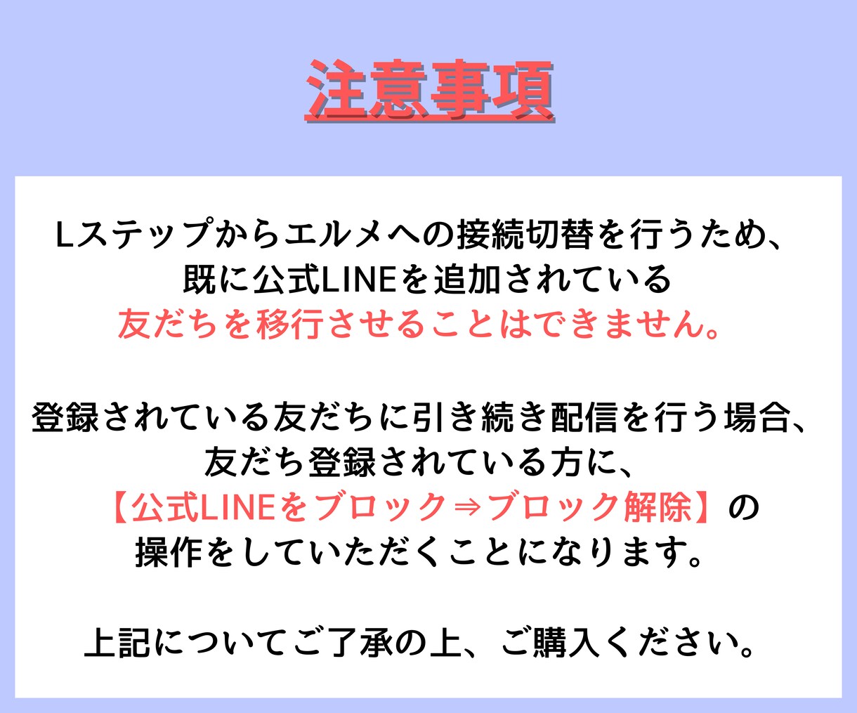エルメへ切り替え✨　エルメへの移行作業行います 月のコストを抑えて公式LINEを運用しませんか？ イメージ5