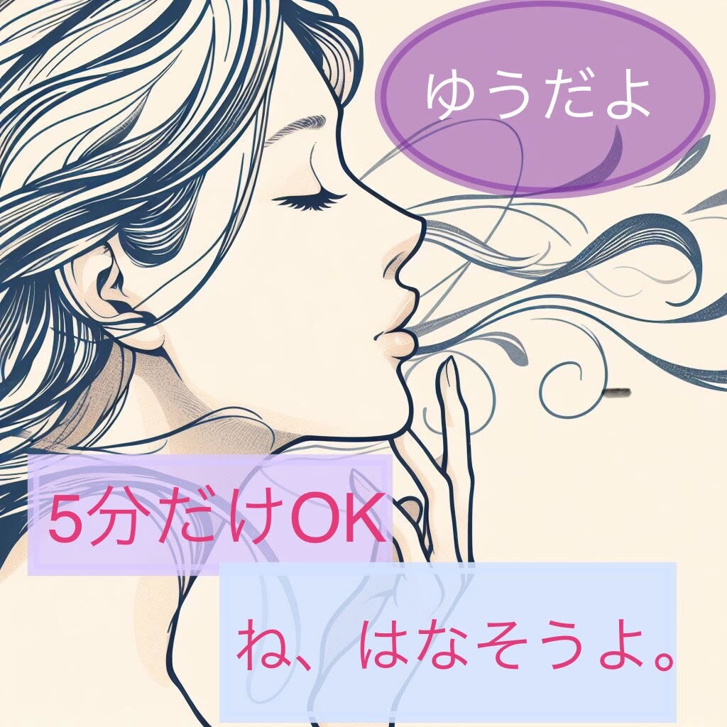 知り合いでも何でもない私だから、聞けます HSPアラサー＊ゆう＊の何でもないお話相手 イメージ1