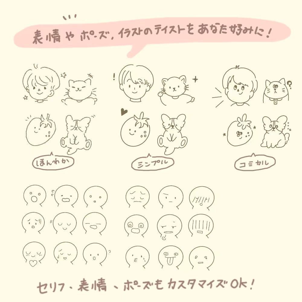 ほっこりかわいいオリジナルラインスタンプ作成します ペットや似顔絵をオリジナルのラインスタンプにしませんか？ イメージ3