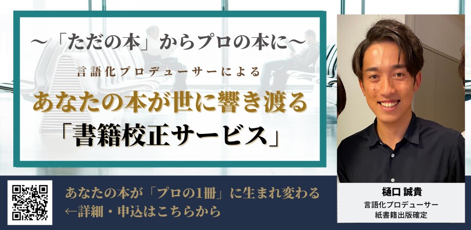 読んでもらえる電子書籍の書き方をアドバイスします 目次とまえがきで9割決まる。グランプリ作家流のまえがき術 イメージ1
