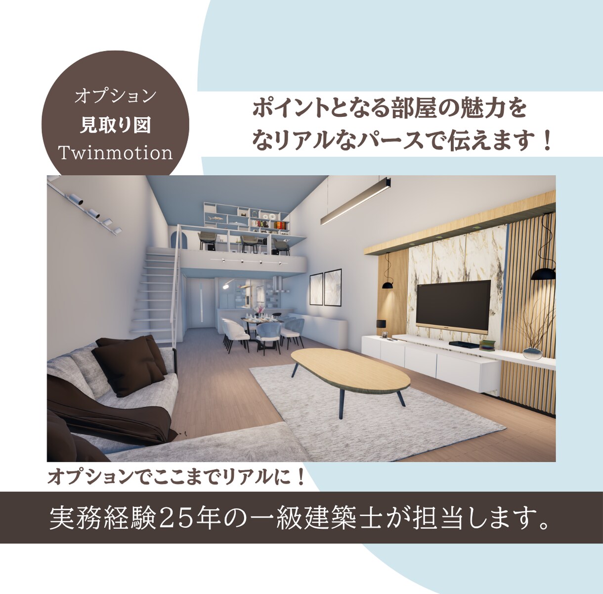 一級建築士が民泊広告用の理想の3Dパース作ります 【残り３名様限定】サービス価格で出品しています！修正無制限！ イメージ3