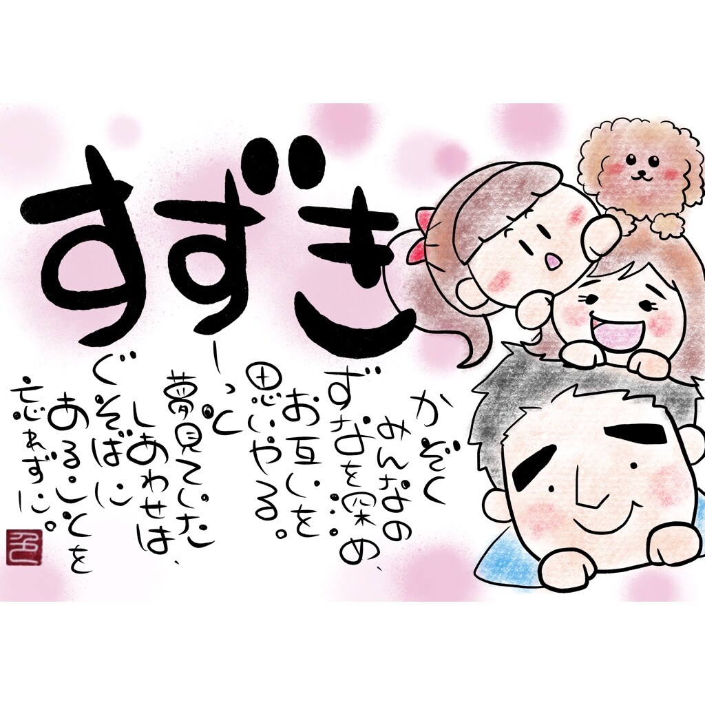 似顔絵にお名前を織り交ぜたポエムを付けて描きます どこか愛くるしく、クスッと笑っちゃう似顔絵ポエムをお家に。 イメージ2