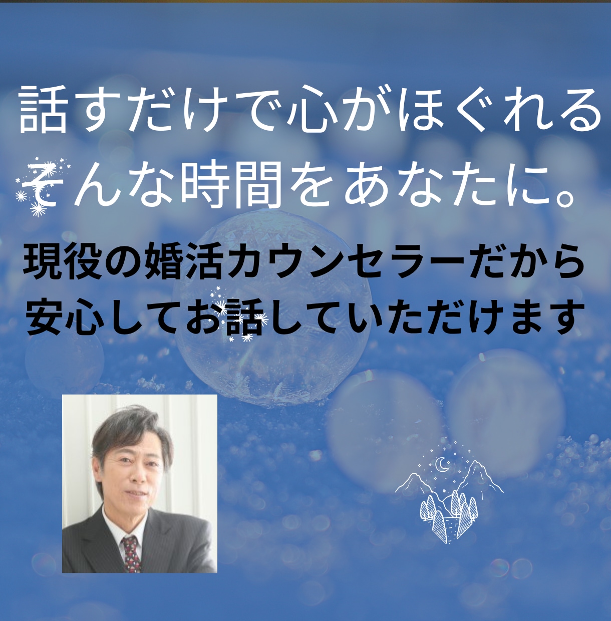 またがんばろう！と思ってもらえます ありのままの気持ち、飾らなくてＯＫ イメージ1