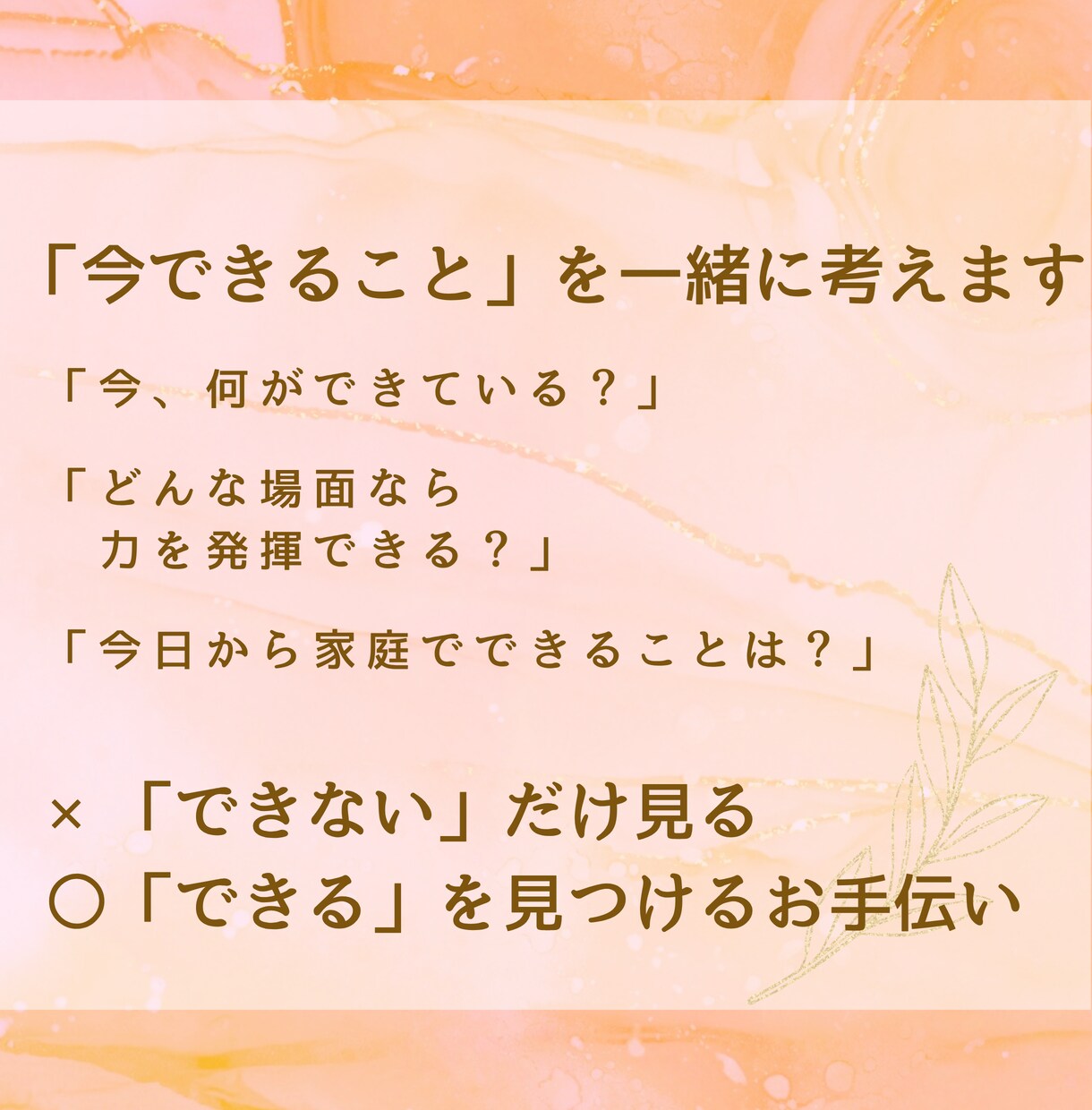 言語聴覚士｜言葉・発達のこと、電話で相談できます 「なんとなく心配…」相談したいこと、まとまってなくてもOK！ イメージ4