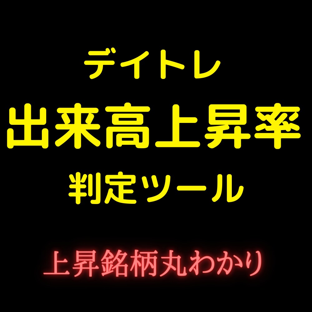 さんま御殿 ゆび先生