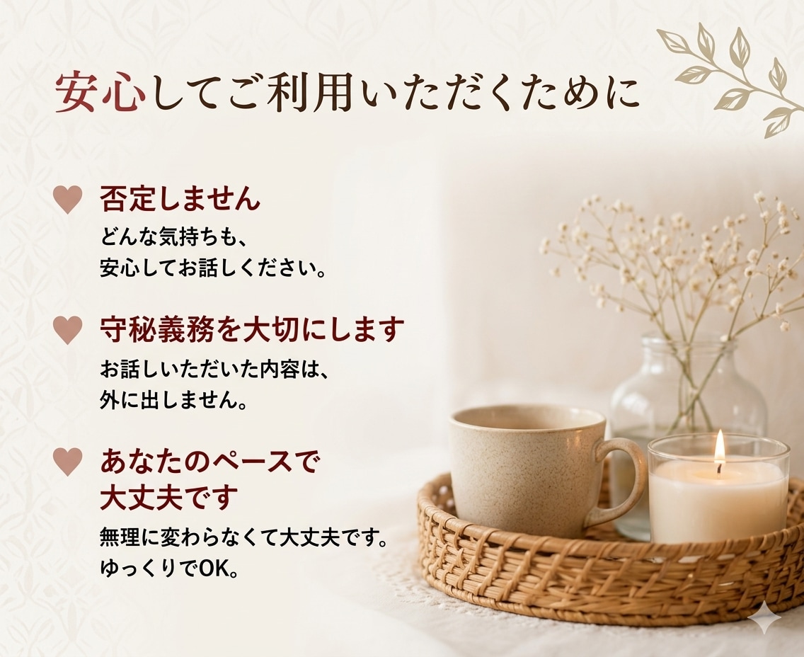 今すぐ話したい｜生きづらさを構造から整えます ｜モヤモヤ｜ストレス発散｜本音｜不安｜愚痴｜人間関係｜お悩み イメージ7