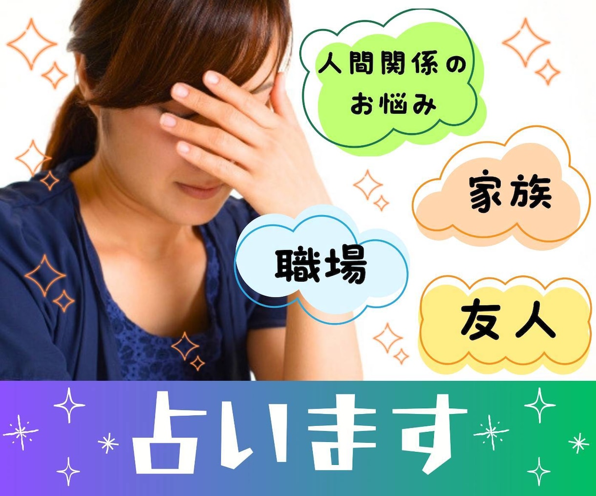 苦しくてたまらない…あなたを悩ます人の気持ち視ます パワハラやモラハラ、嫌味を言ってくるあの人を徹底解剖します！ イメージ1