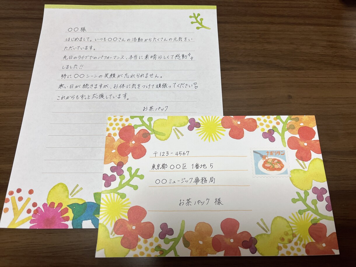ファンレター、お手紙書きます 1通1通心を込めて代筆致します イメージ1