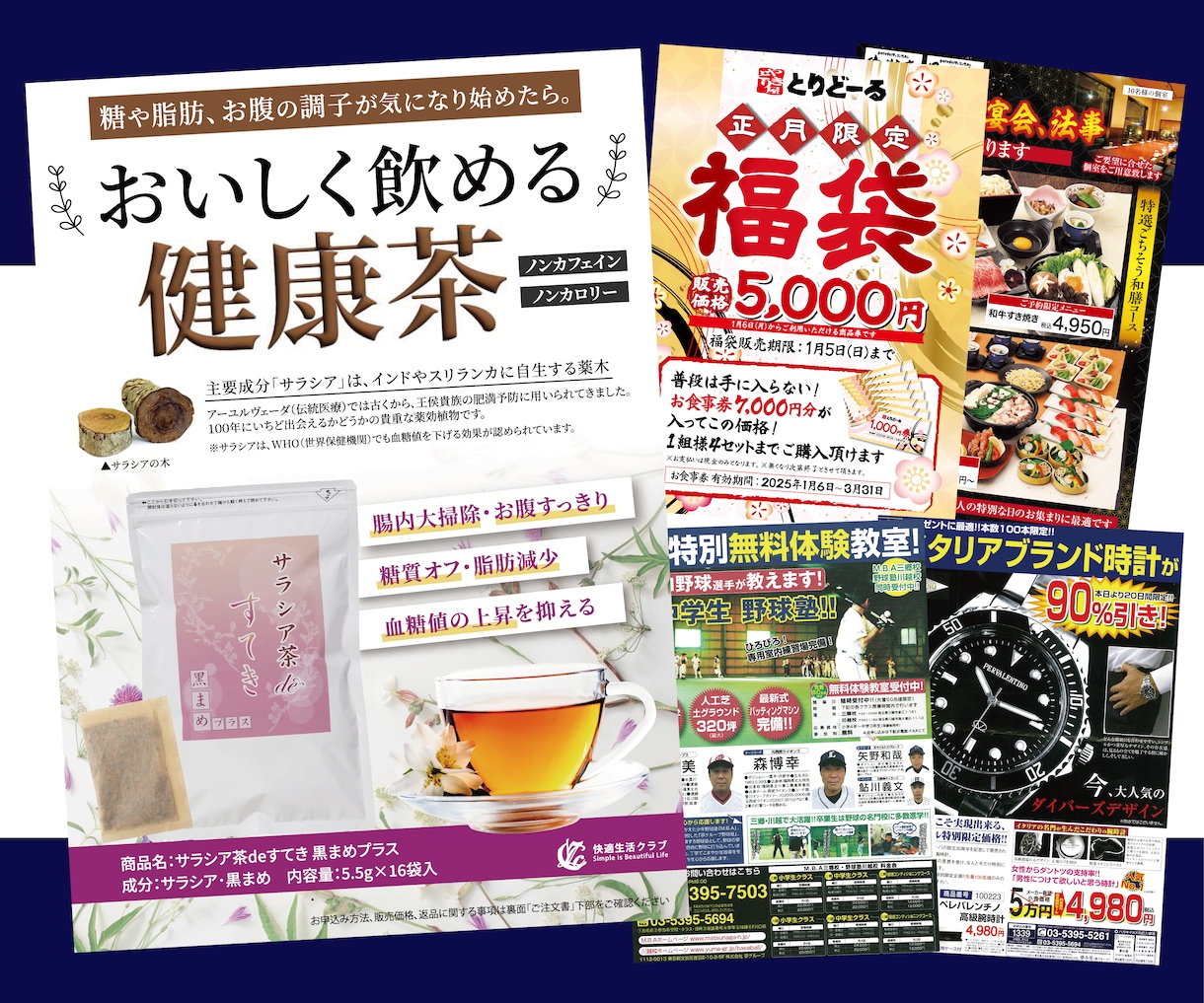 高品質なチラシをスピーディーにデザインします 20年以上の実務経験を活かし伝わるチラシを丁寧に制作します。 イメージ2