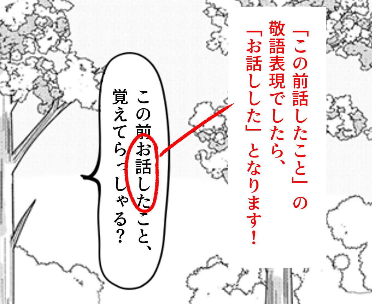 手書き文字OK◎マンガの誤脱＆日本語チェックします 50P価格■商業作品経験200本以上■アフターサポート1ヶ月 イメージ6
