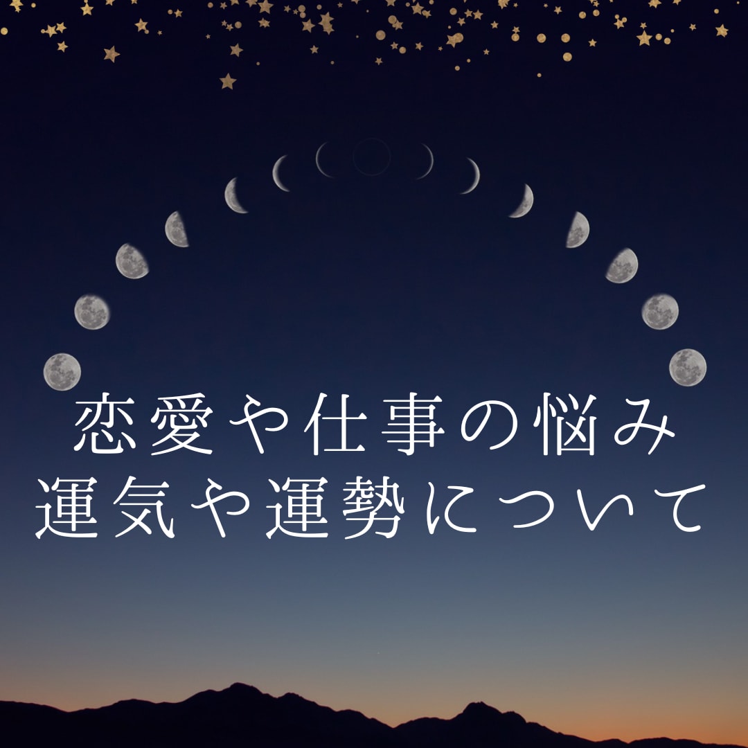 あなたのお悩みに合わせた霊視鑑定で視ます /本気で迷えるあなたに毒舌鑑定します イメージ3