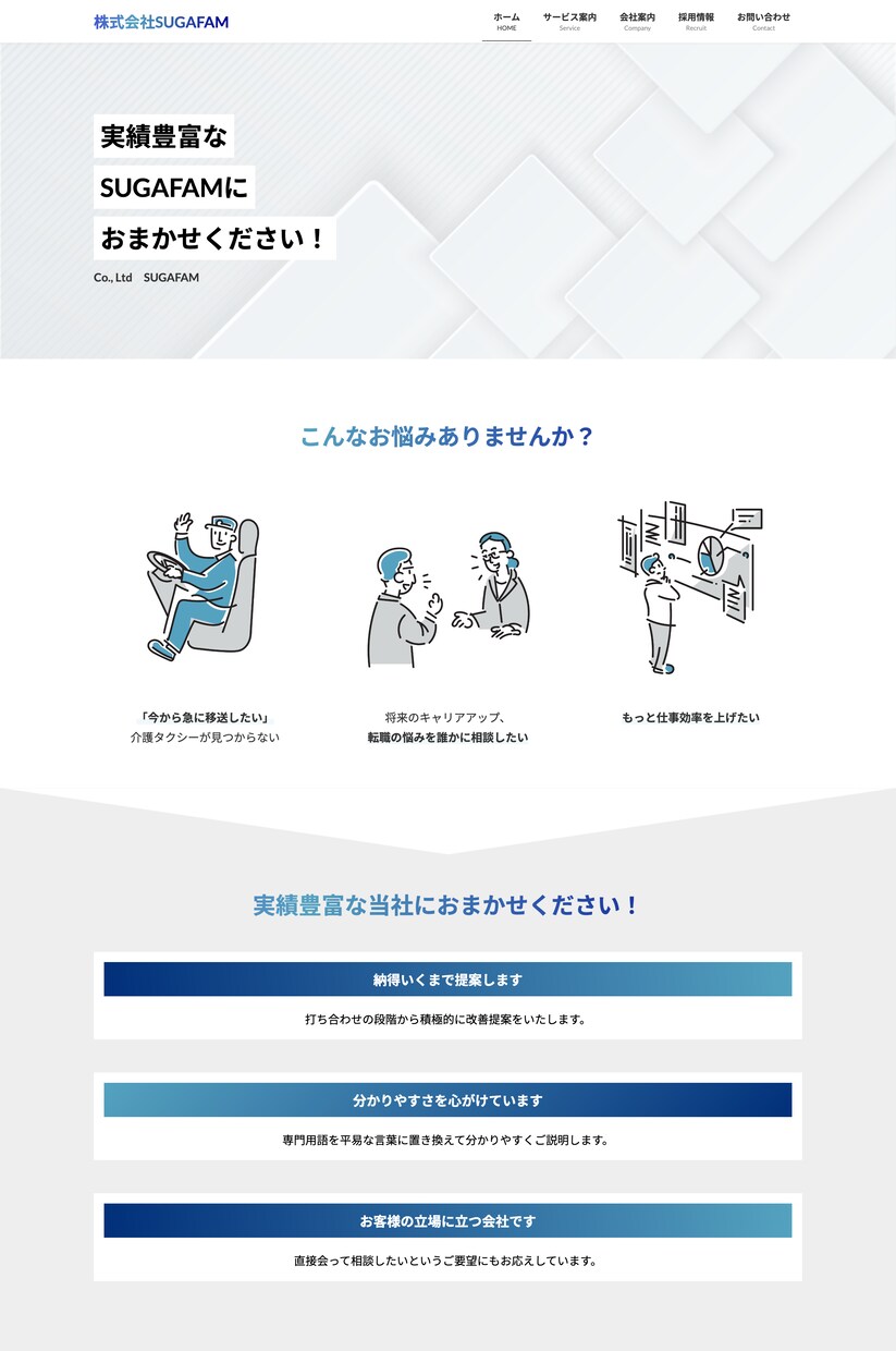 格安で丁寧！WordPressでHPを制作します ドメインの接続も込み、納品後もサポートで安心！ イメージ3