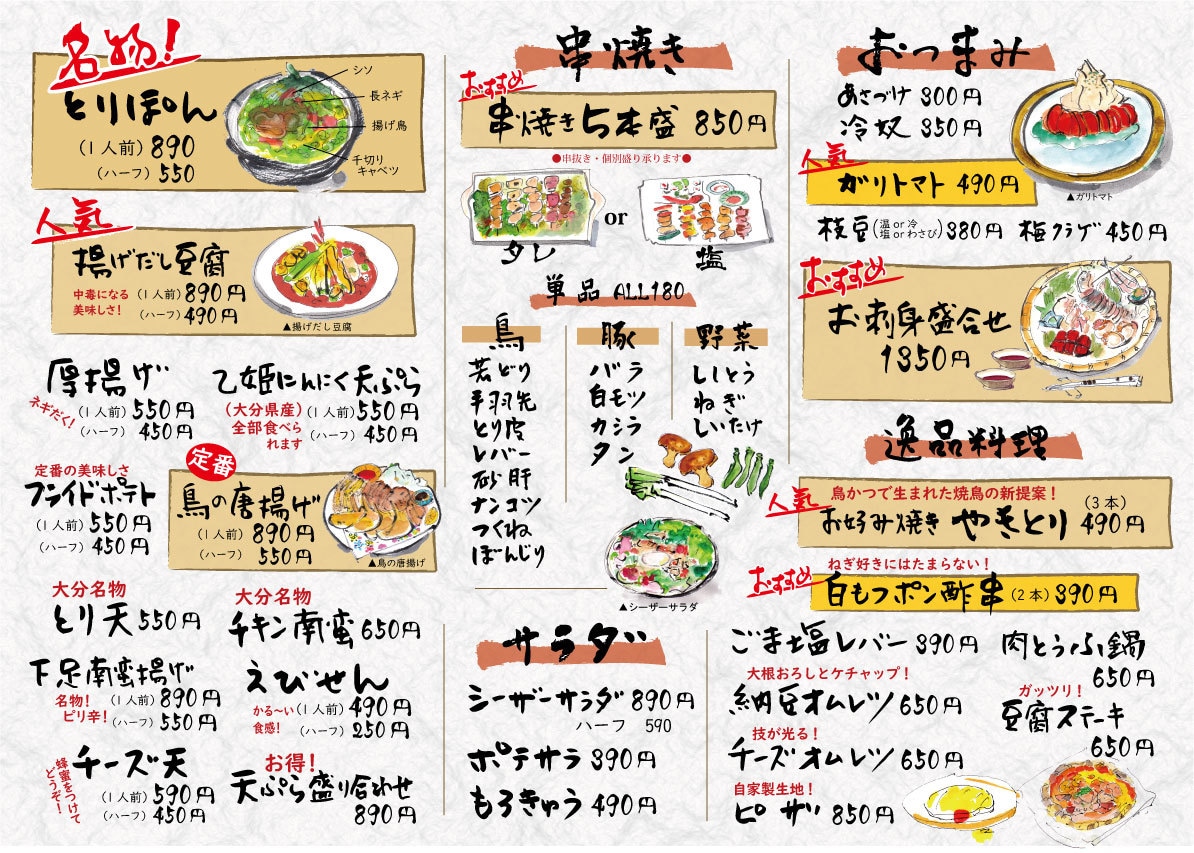筆文字メニューつくります 手書き文字でお客様の目を引くメニューを制作いたします。 イメージ3