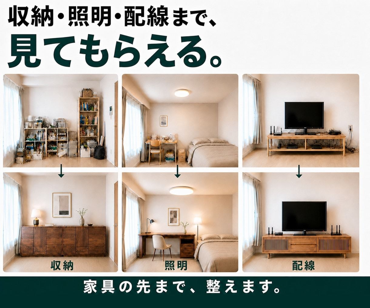 一級建築士監修インテリアコーディネートいたします 引越し・中古マンション・一人暮らしにインテリアコーディネート イメージ8