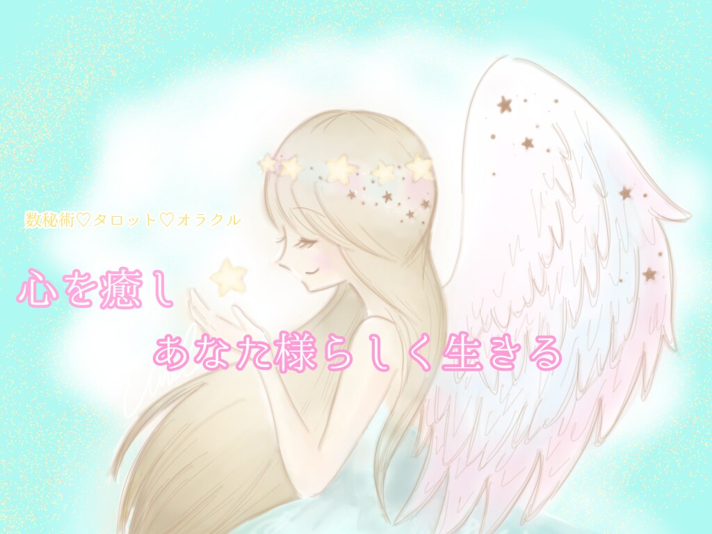 1年間の運勢✨タロットで未来の流れ読み解きます 〖限定5名〗12ヶ月分のメッセージ┆1年の流れ鑑定︙2026 イメージ9