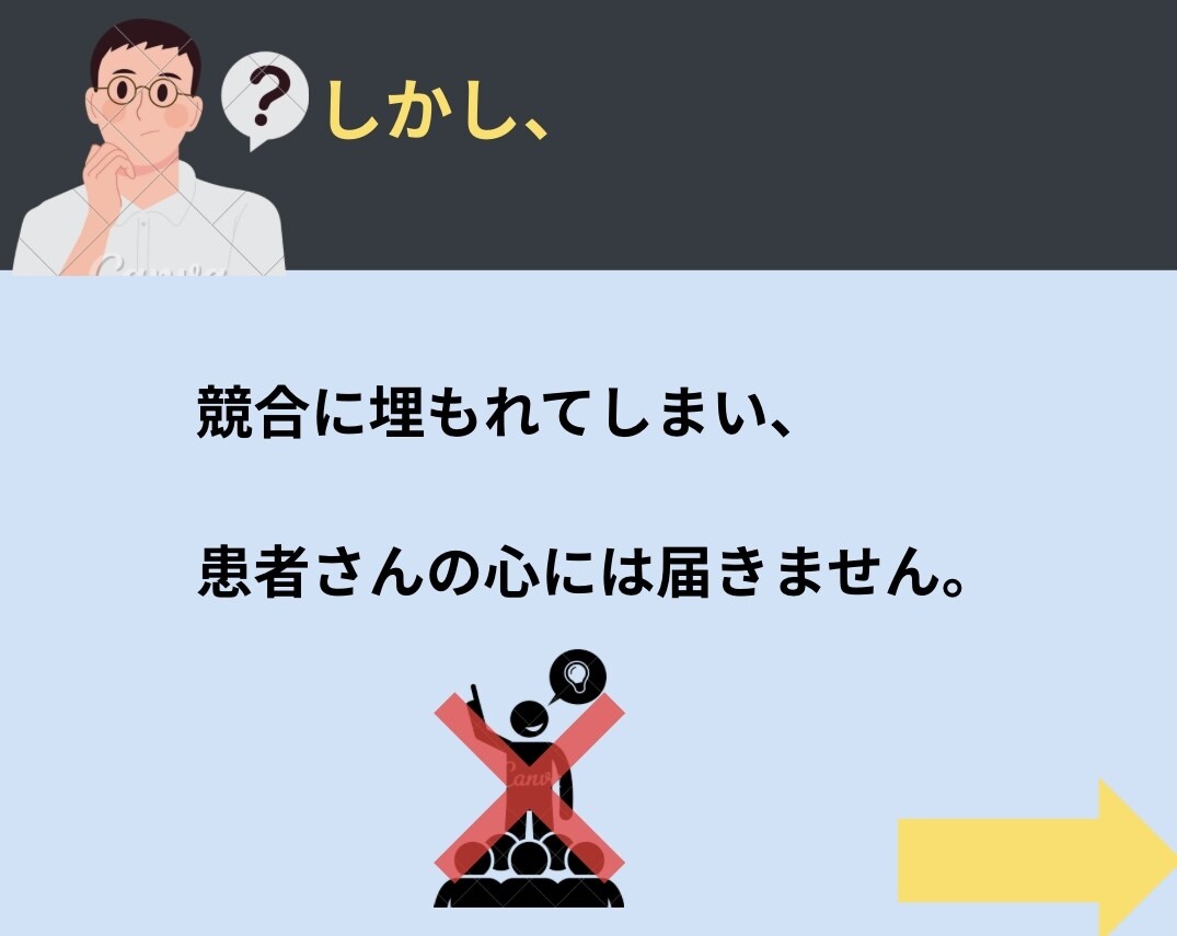 現役PTが整骨院HPのトップページをリライトします 量産型HPをあなたの強みが伝わるHPにブラッシュアップします イメージ4