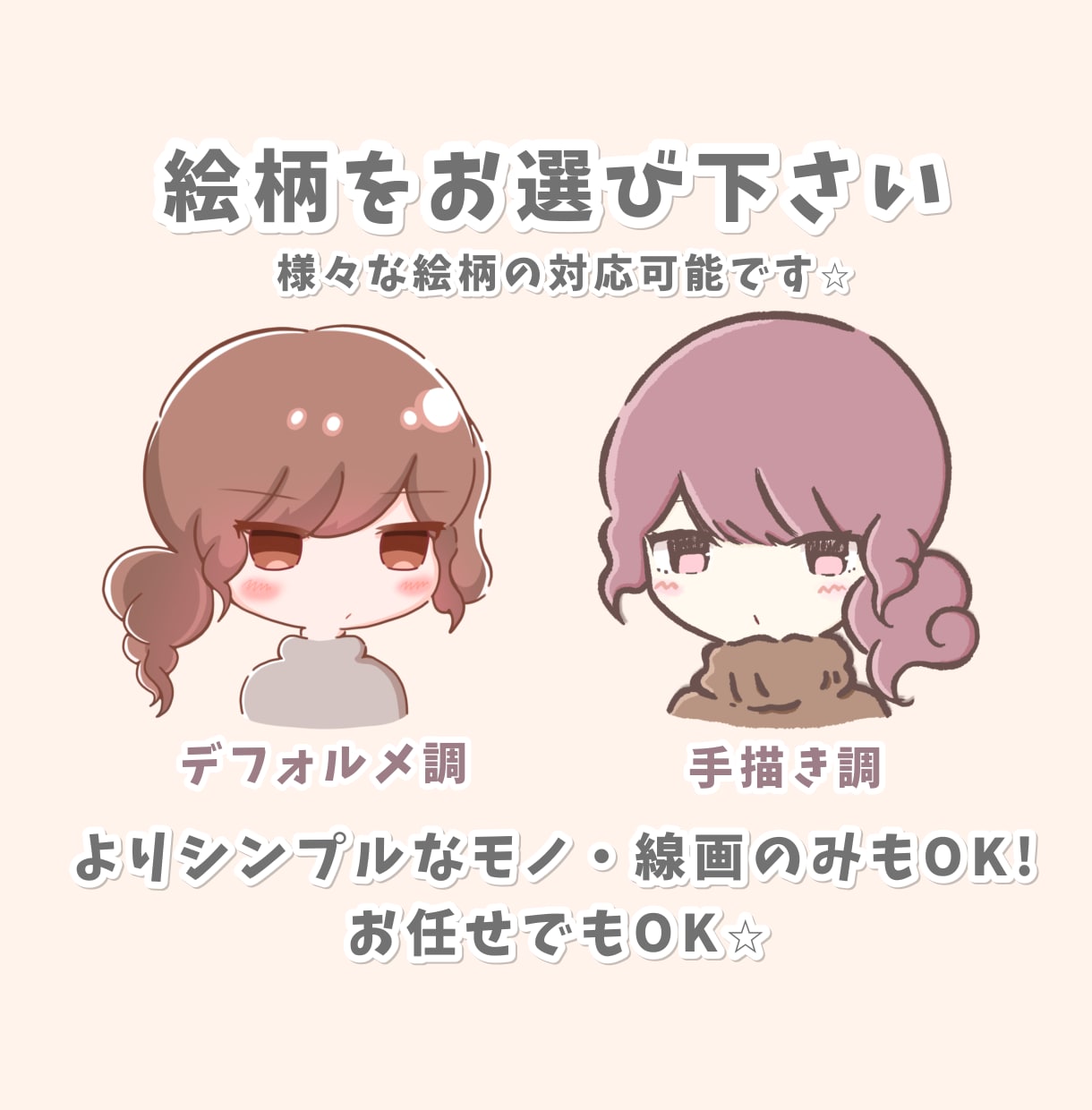 ゆるふわイラスト描きます 背景1色無料☆人物/動物/その他★アイコン・挿絵等に♡ イメージ3