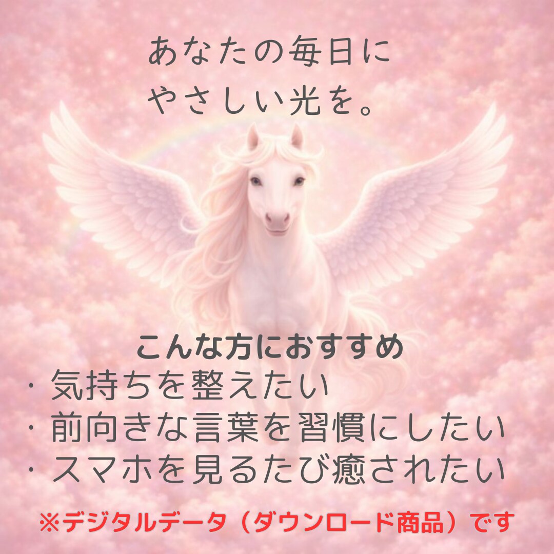癒しのアファメーションカード30枚を届けます 自己肯定感を高める癒しのカード＋待ち受け付き イメージ2