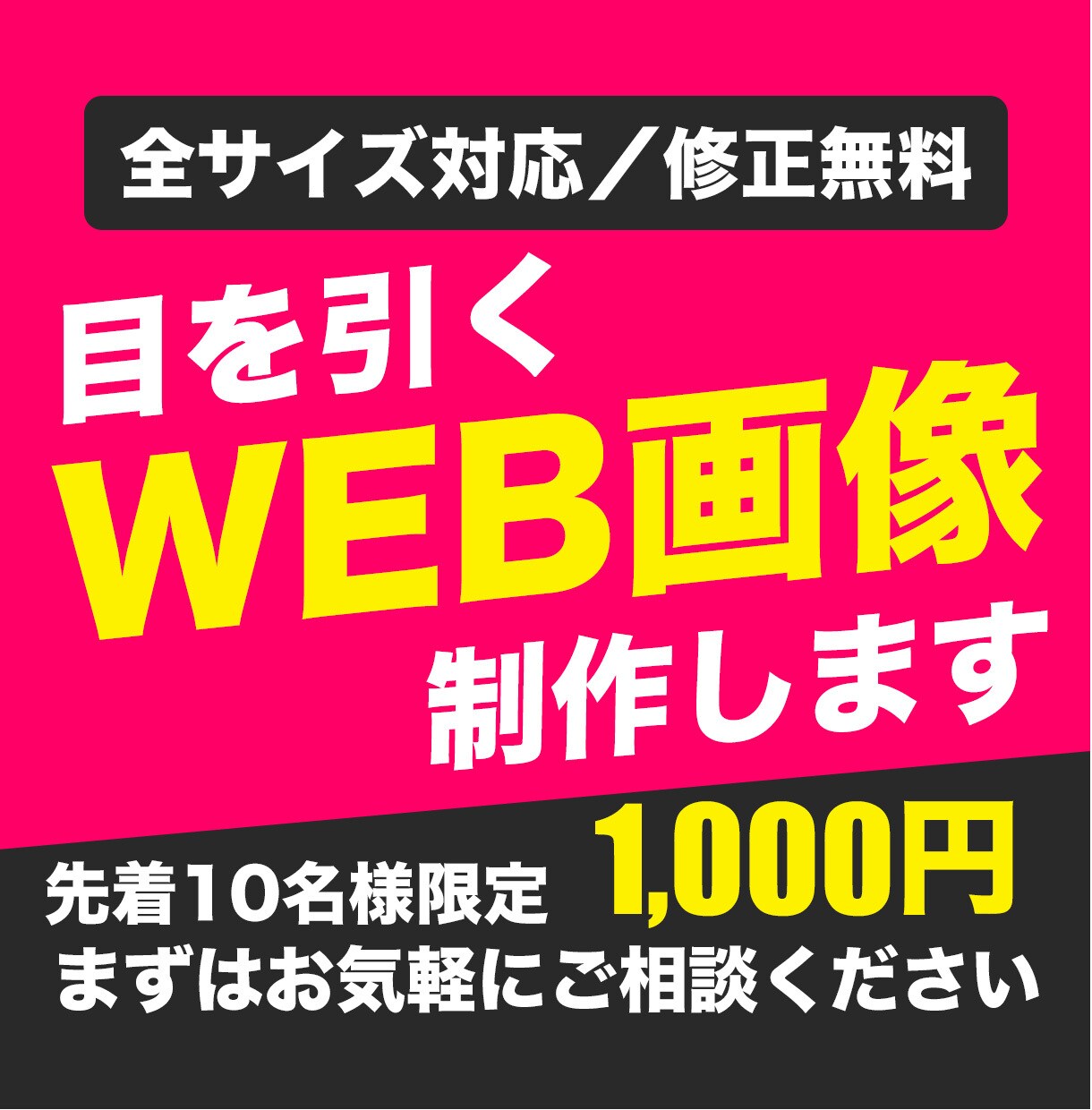 修正無料！バナー・ヘッダー制作します ポチッと押してしまいたくなる画像を、心を込めて作ります イメージ1