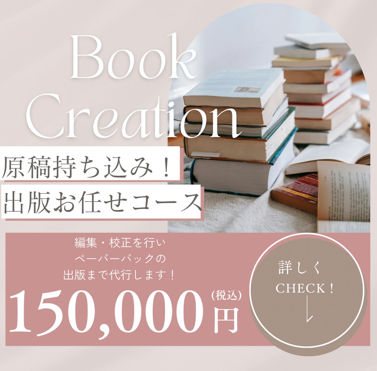 あなたの原稿をペーパーバックにして出版します KDP出版を利用して紙の書籍を作る出版代行を致します！ イメージ1