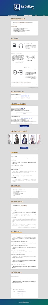 ギャラリー表示・簡単更新特化のサイト制作します 独自CMSで実現するご自身が維持・更新できるサイトを納品 イメージ2