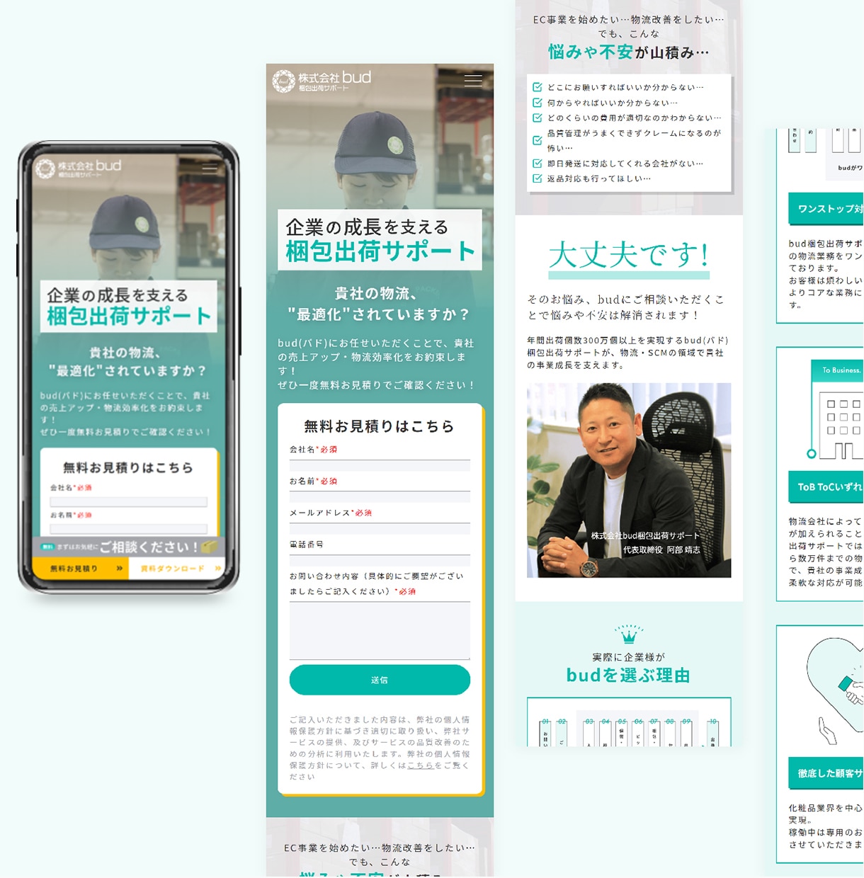 法人向け！集客に強いLP制作します 制作から分析改善まで一貫してお受けいたします イメージ9