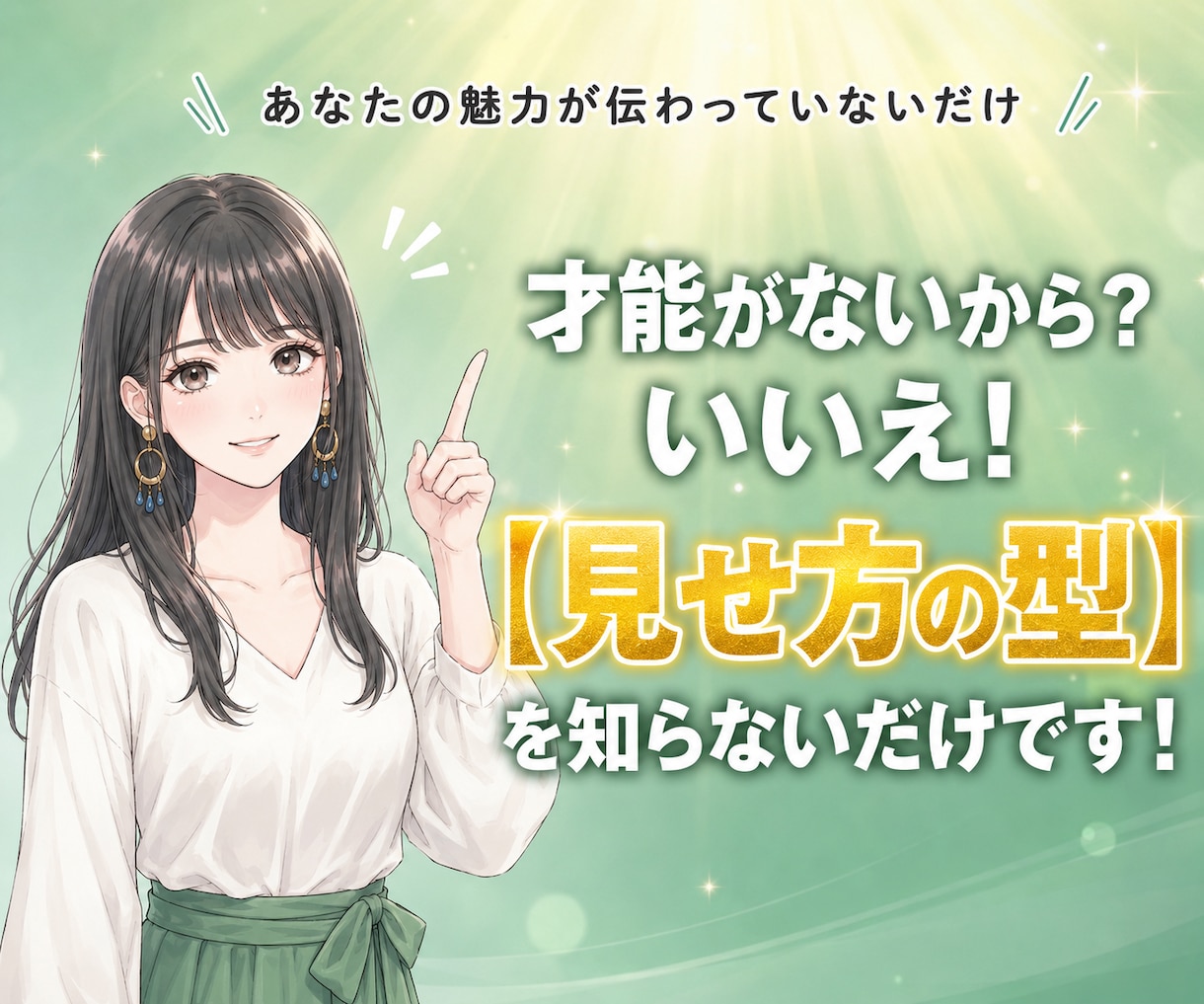 売れないを売れるに変えるココナラ出品コンサルします 副業初心者も安心の添削と診断で出品相談・0→1をサポート イメージ3
