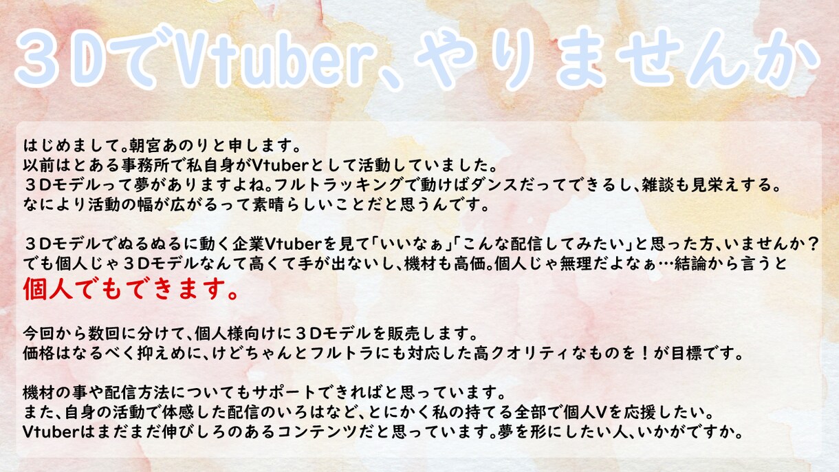 Vtuber用３Dモデルお売りします 3DモデルでVtuberになりませんか？ イメージ2