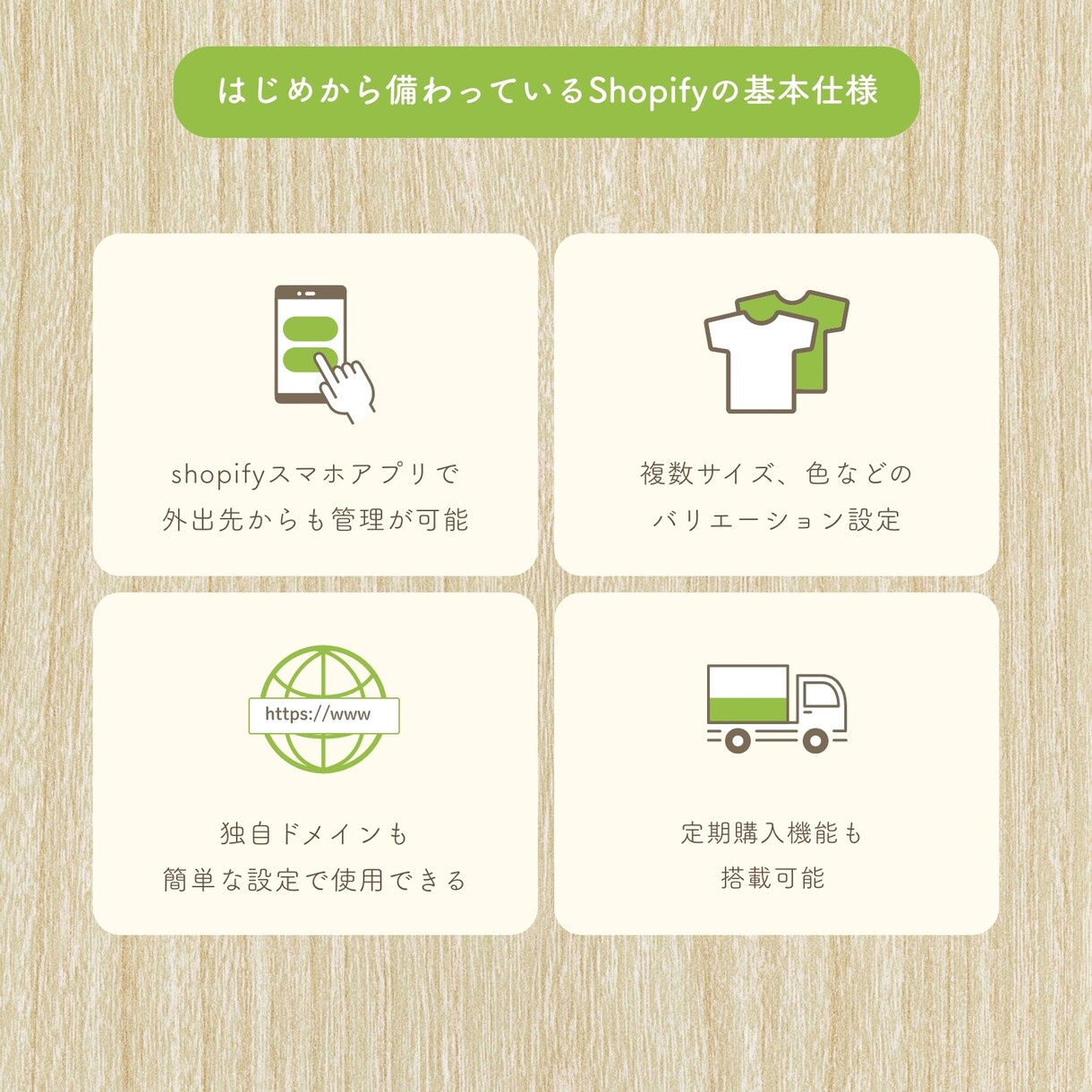 ShopifyでECサイトを制作いたします 日本語サイト向けテンプレートでShopifyサイトを制作 イメージ8