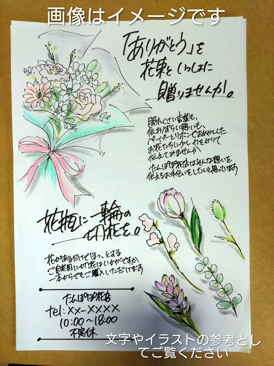 手描きチラシ、ニュースレター等かきます 手描きで相手に想いを伝えるお手伝いをします イメージ4