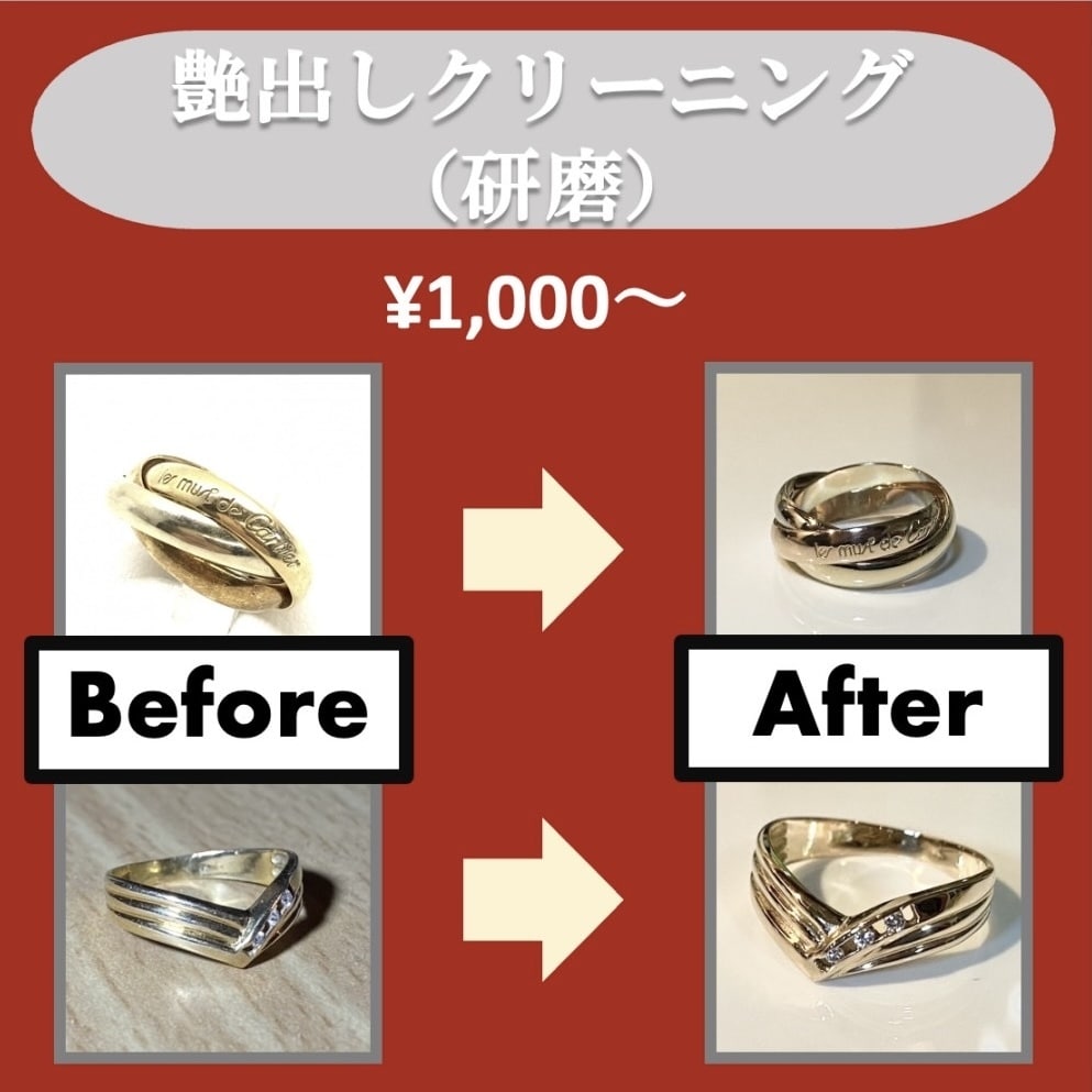 ジュエリーのクリーニングや新品仕上げします サイズ変更や修理なども可能です♪ イメージ2