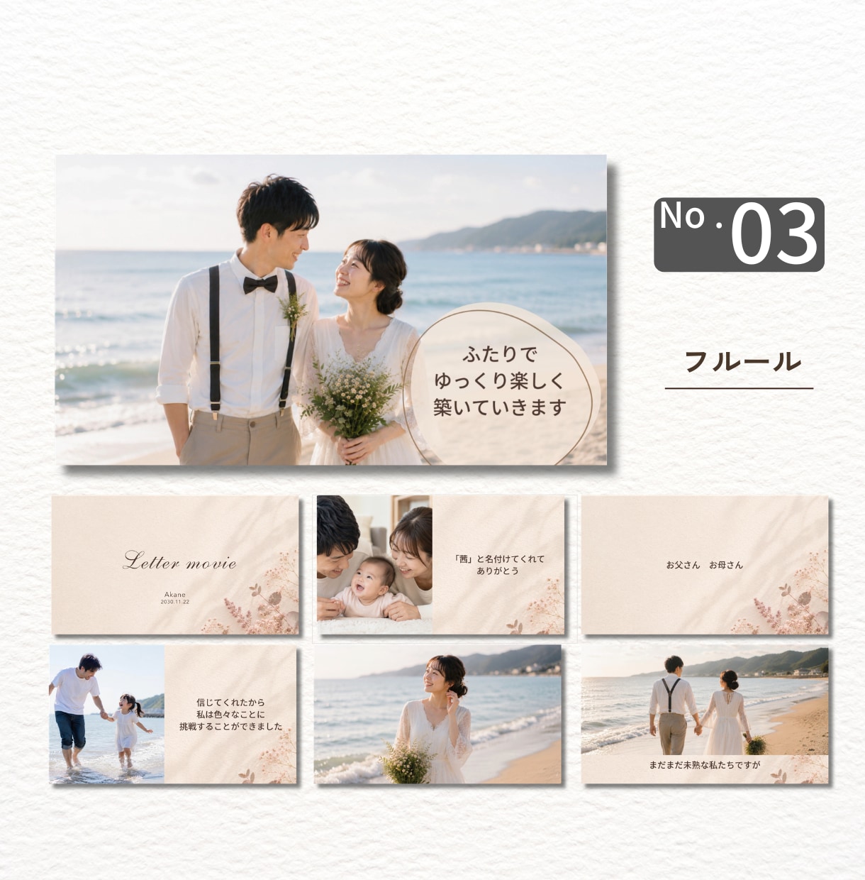結婚レタームービー・花嫁の手紙テンプレートあります 無料Canvaで簡単に作れる！デザイン3種類から１つ選べる！ イメージ5